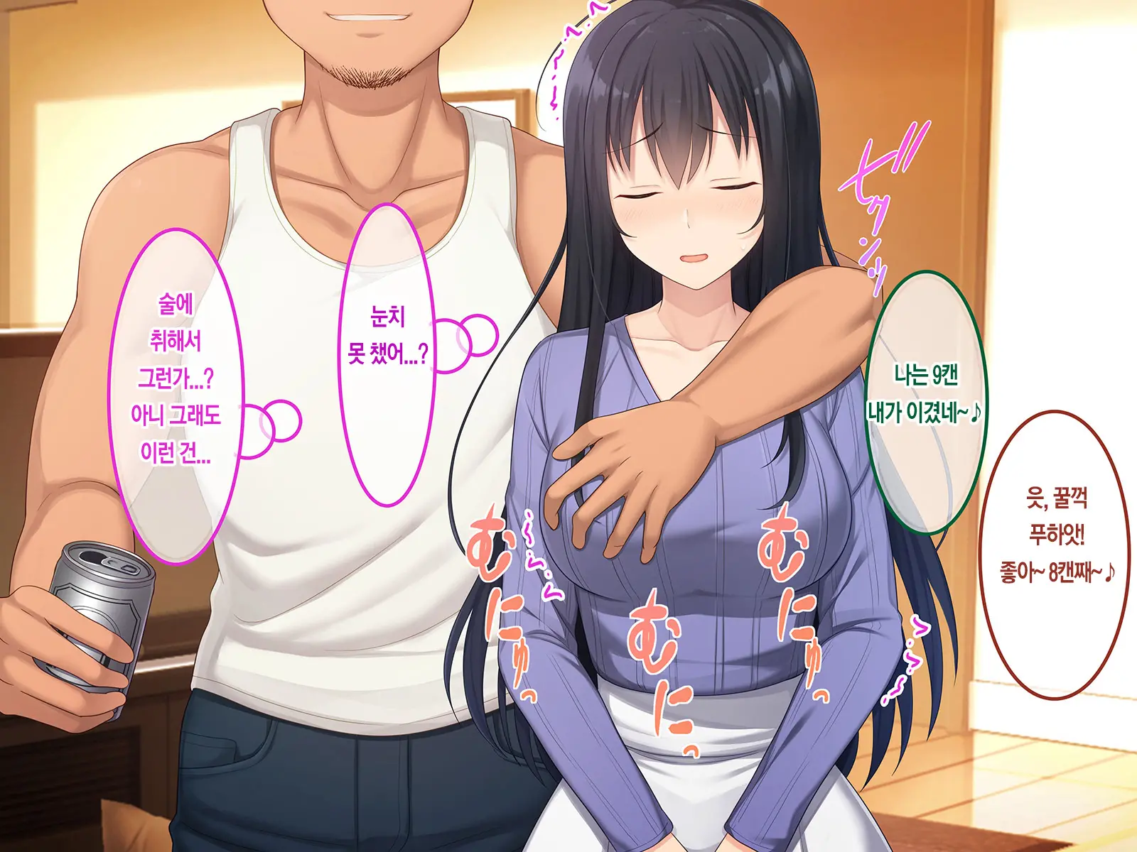 Hatsukoi No Hito ~Honoka~ | 첫사랑 ~호노카~